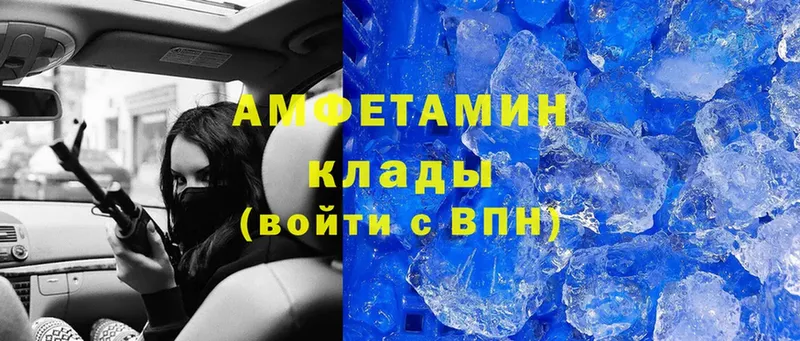 где найти   Морозовск  Амфетамин 97% 