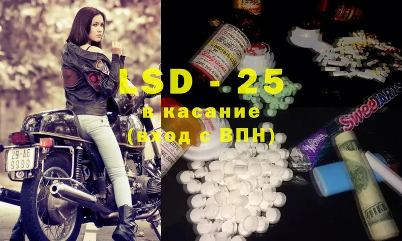 LSD-25 экстази ecstasy Морозовск